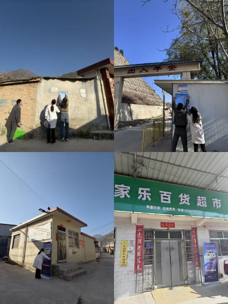 營銷部赴元龍鎮(zhèn)開展線下宣傳活動